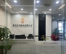 重庆国际商务中心